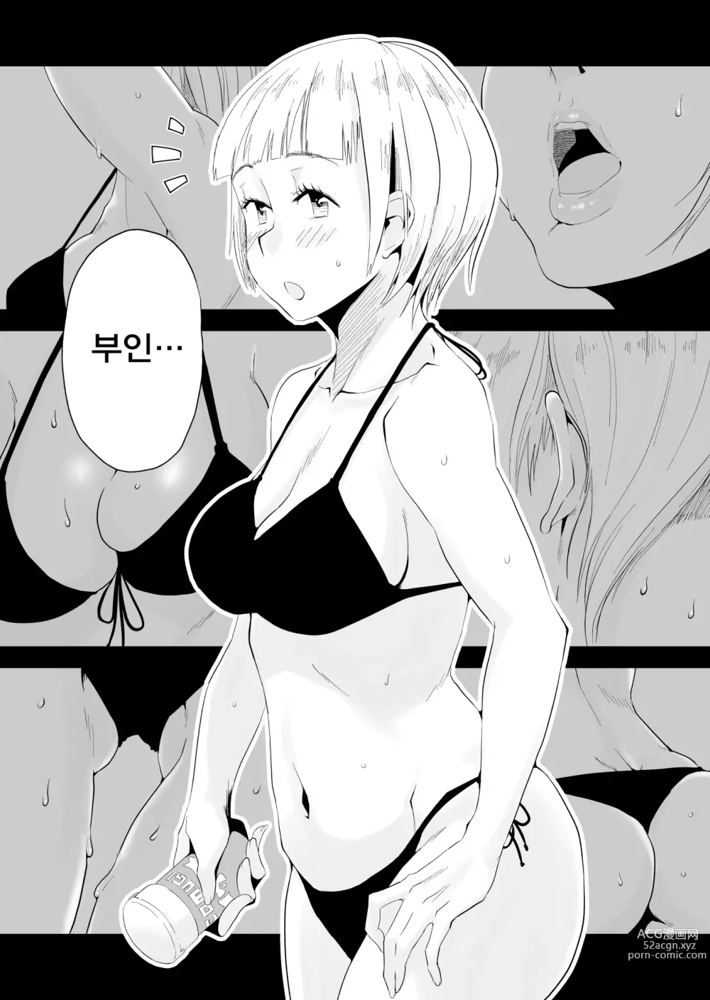 Page 124 of manga 그! 엄마의 상세