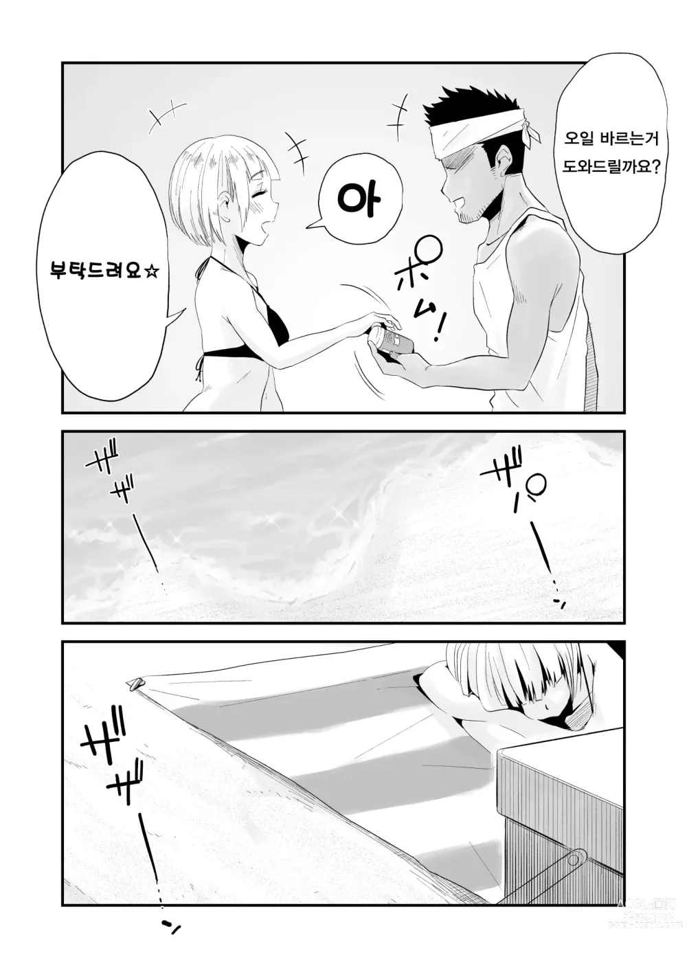 Page 125 of manga 그! 엄마의 상세