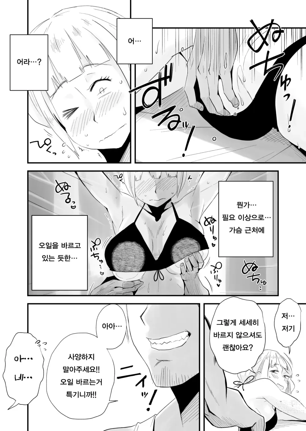 Page 127 of manga 그! 엄마의 상세