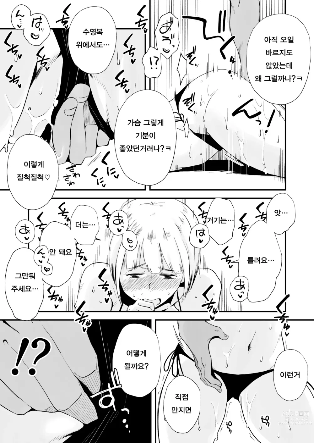 Page 132 of manga 그! 엄마의 상세