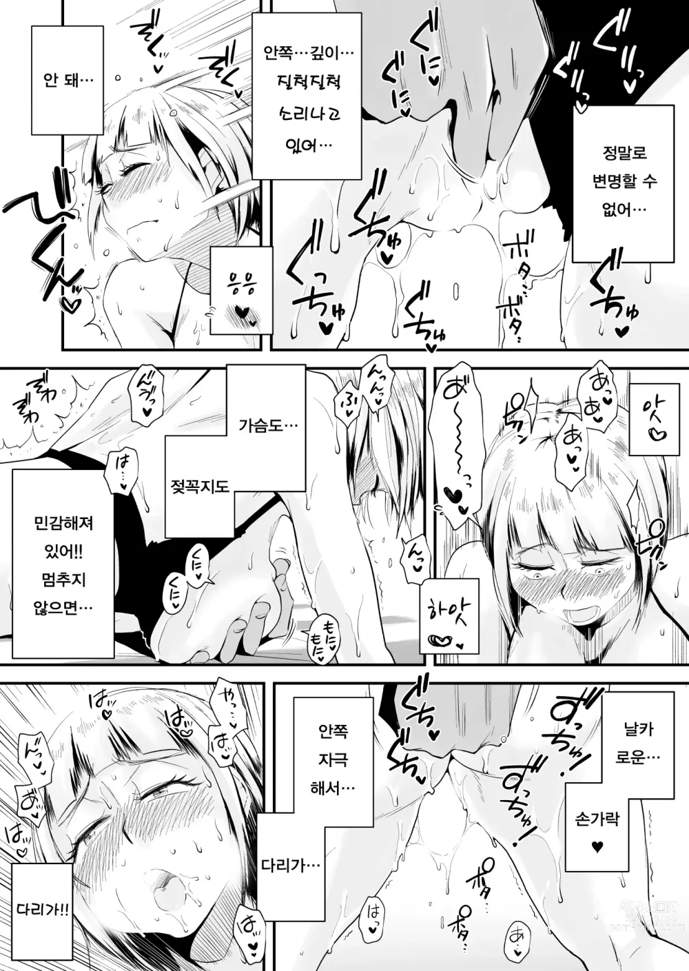 Page 134 of manga 그! 엄마의 상세