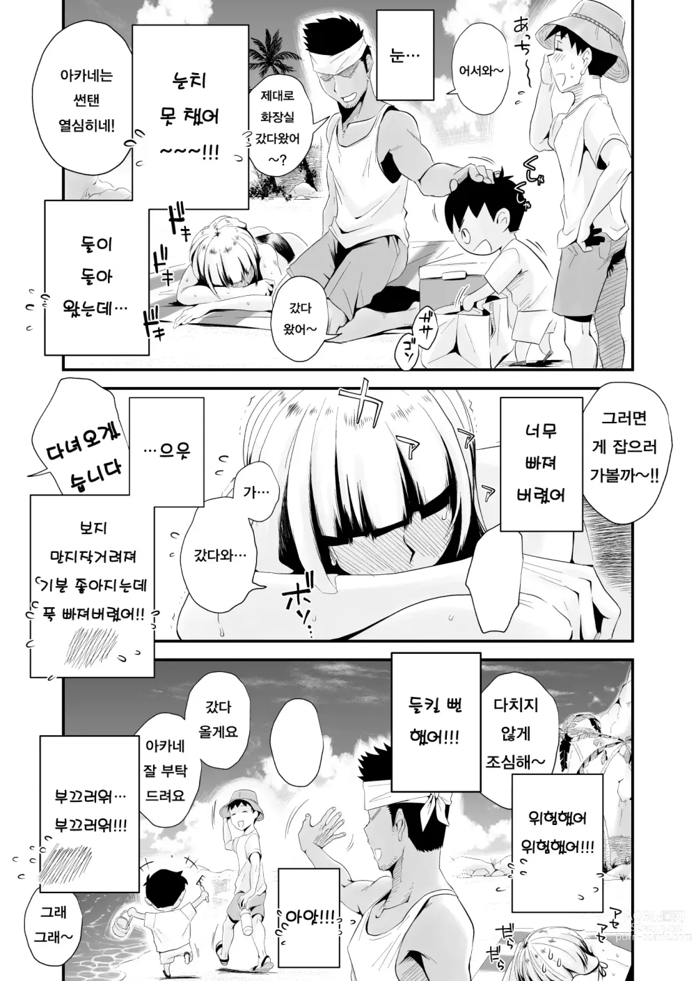 Page 137 of manga 그! 엄마의 상세