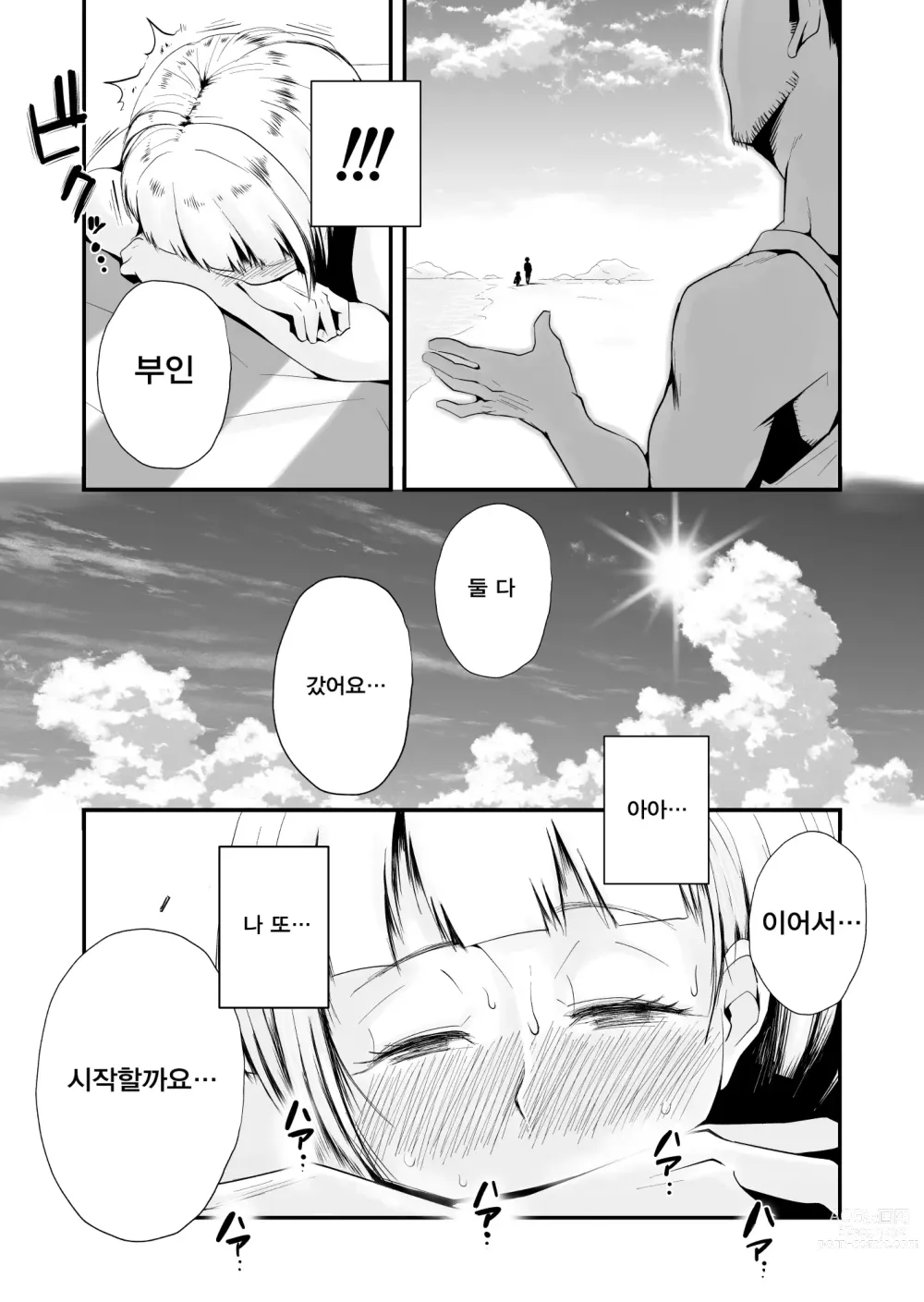 Page 138 of manga 그! 엄마의 상세