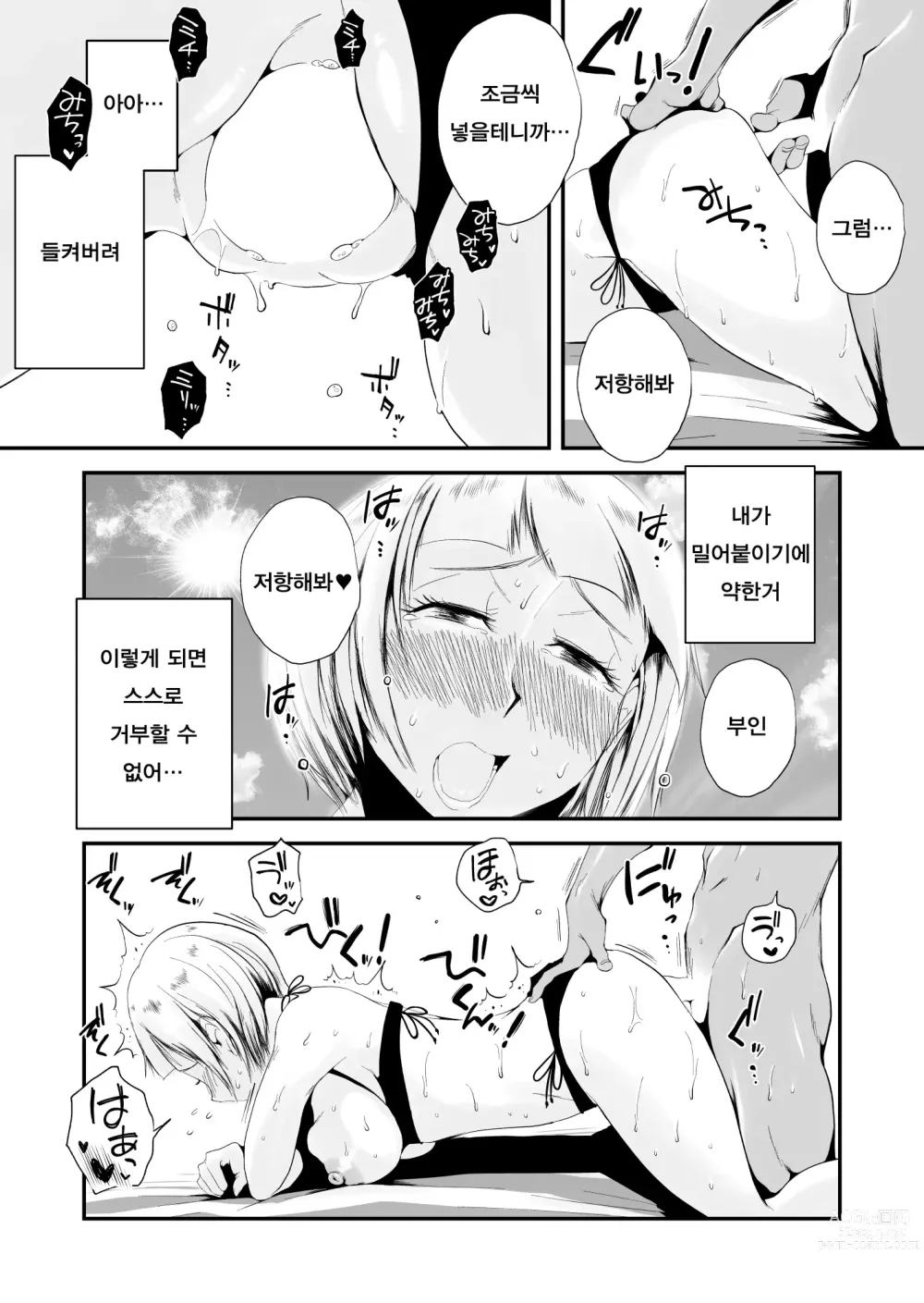 Page 144 of manga 그! 엄마의 상세