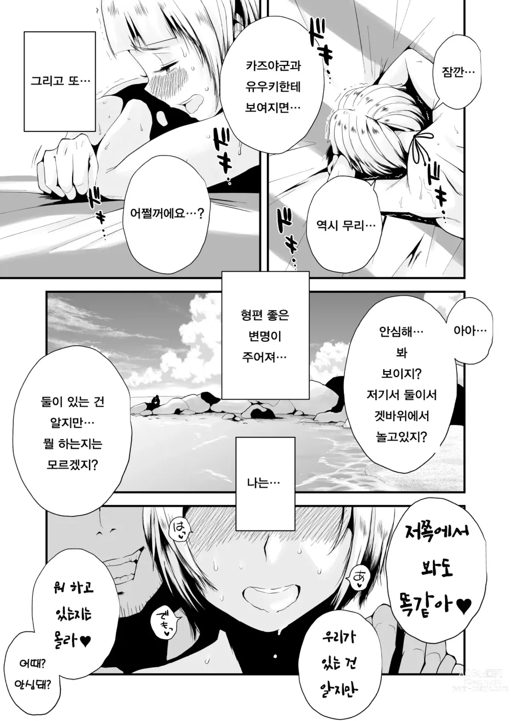 Page 146 of manga 그! 엄마의 상세