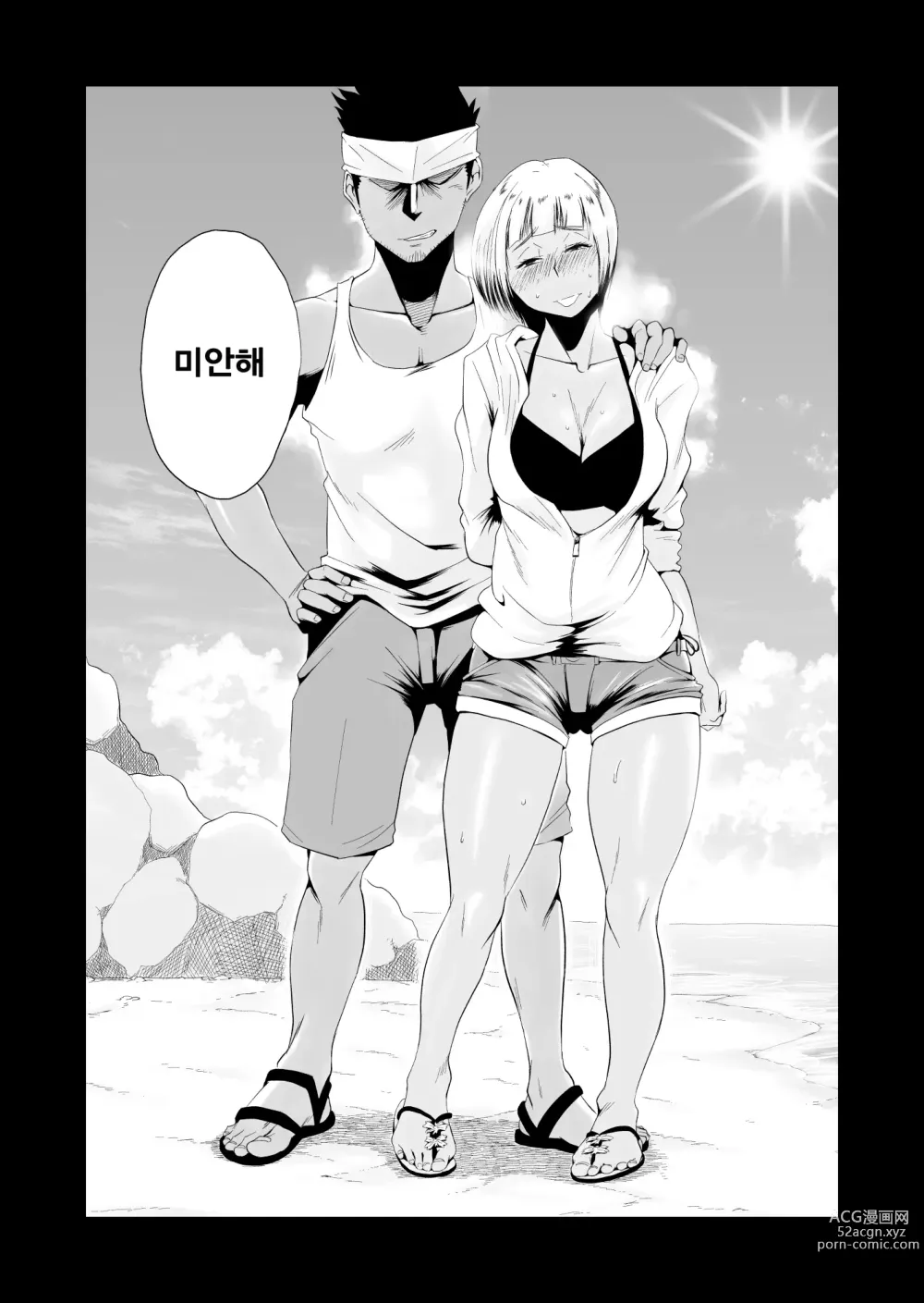 Page 174 of manga 그! 엄마의 상세