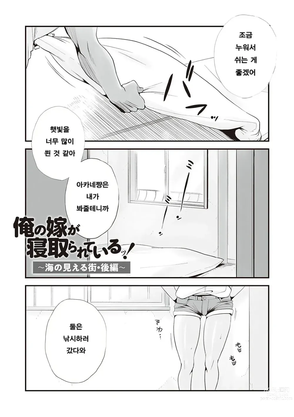 Page 176 of manga 그! 엄마의 상세