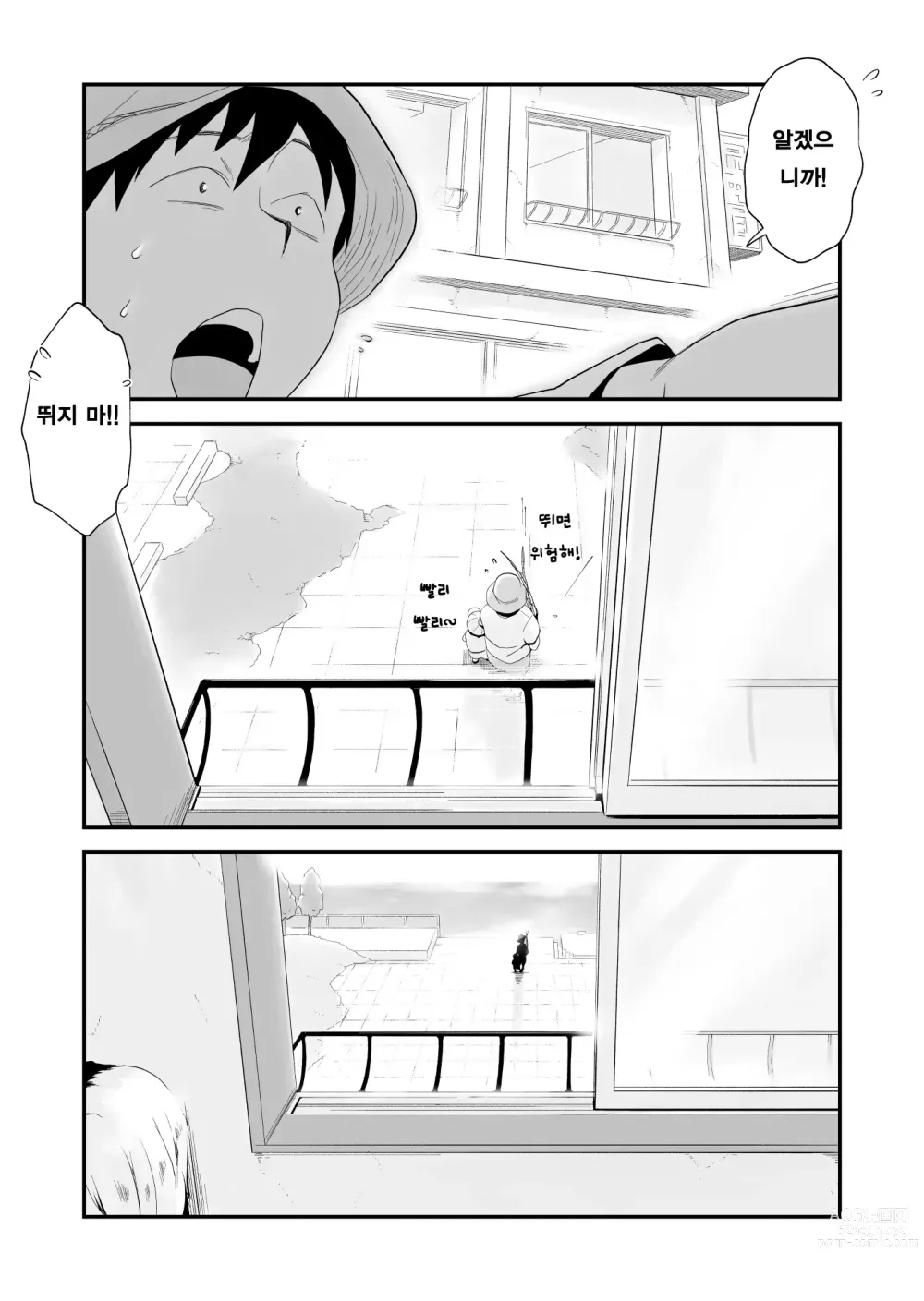 Page 180 of manga 그! 엄마의 상세