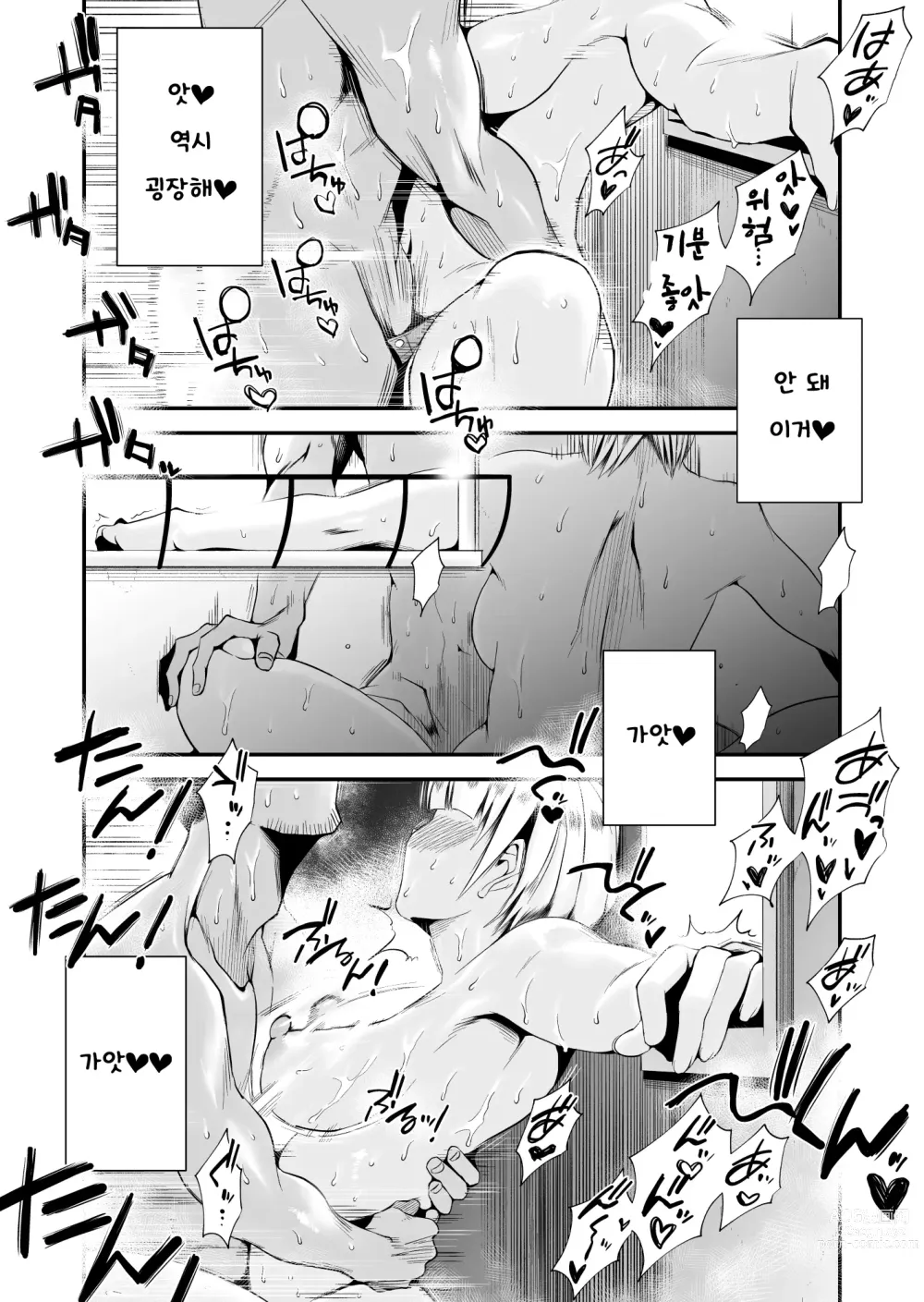 Page 190 of manga 그! 엄마의 상세