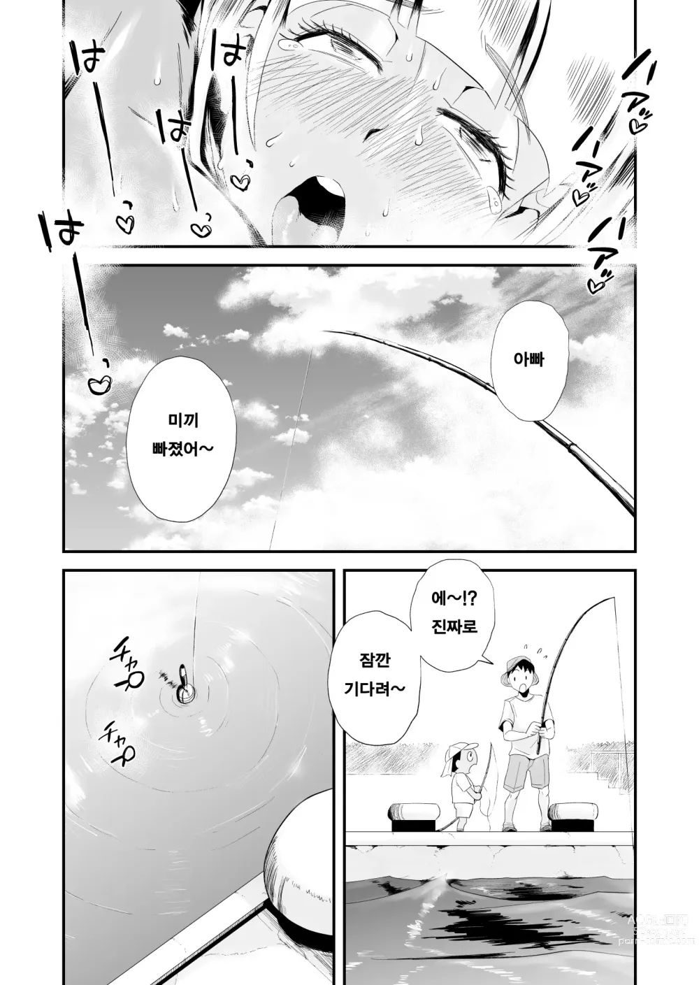 Page 192 of manga 그! 엄마의 상세