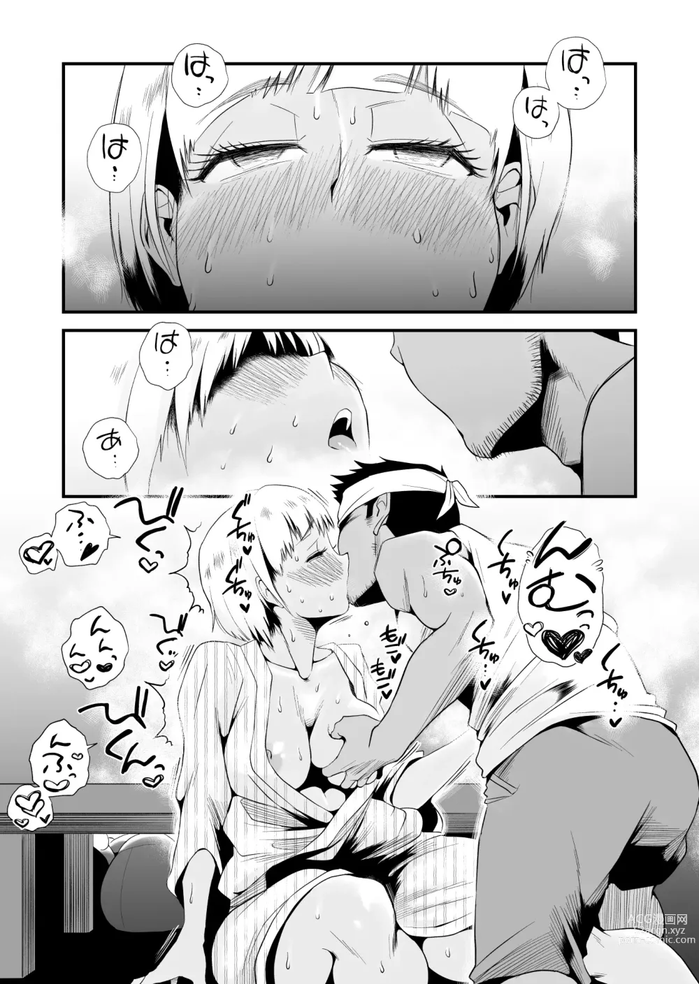 Page 207 of manga 그! 엄마의 상세