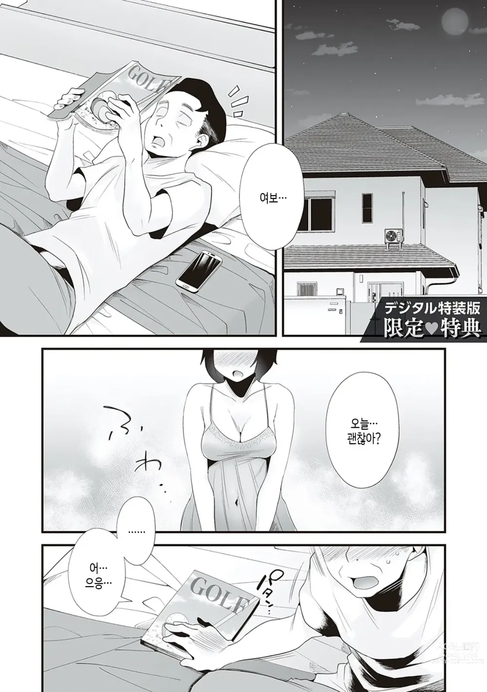 Page 236 of manga 그! 엄마의 상세