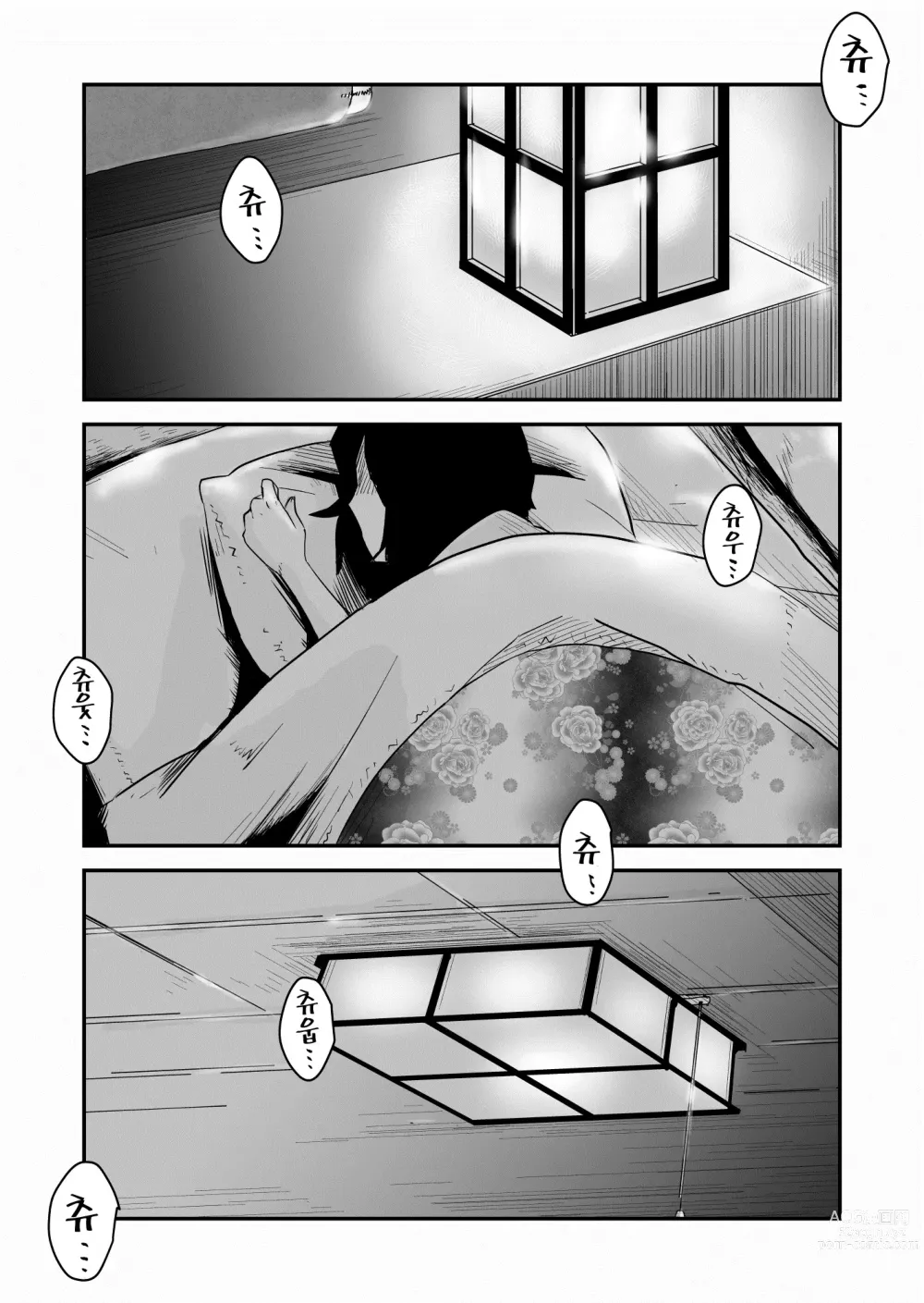 Page 27 of manga 그! 엄마의 상세