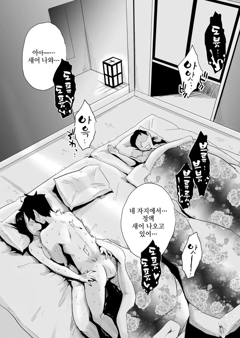 Page 62 of manga 그! 엄마의 상세