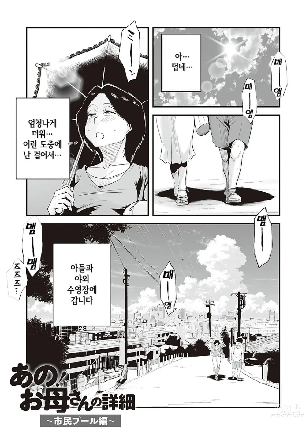 Page 66 of manga 그! 엄마의 상세