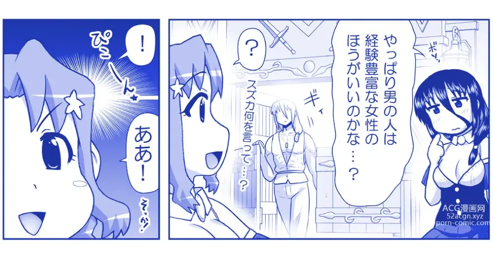 Page 1463 of doujinshi Akuma Musume Kankin Nisshi Dai 2-bu ~Yashiki Hen~ Part 1