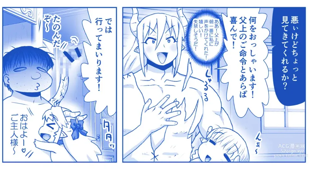 Page 1822 of doujinshi Akuma Musume Kankin Nisshi Dai 2-bu ~Yashiki Hen~ Part 1