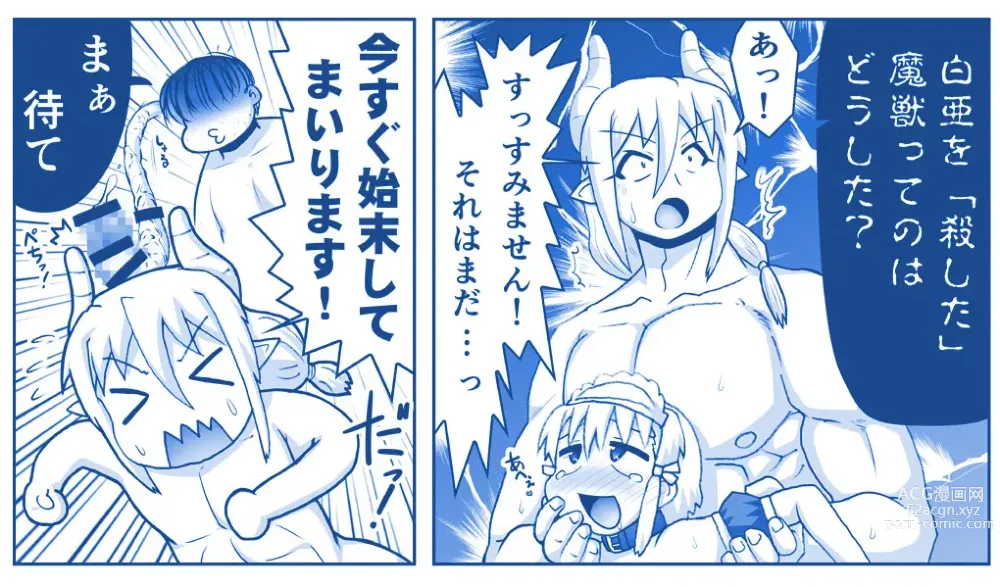 Page 1910 of doujinshi Akuma Musume Kankin Nisshi Dai 2-bu ~Yashiki Hen~ Part 1