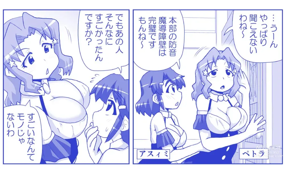 Page 611 of doujinshi Akuma Musume Kankin Nisshi Dai 2-bu ~Yashiki Hen~ Part 1