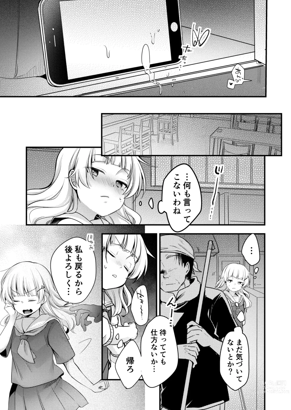 Page 155 of doujinshi Tsutomesaki no Musume-san o Oishiku Itadaku Hon Soushuuhen + 2