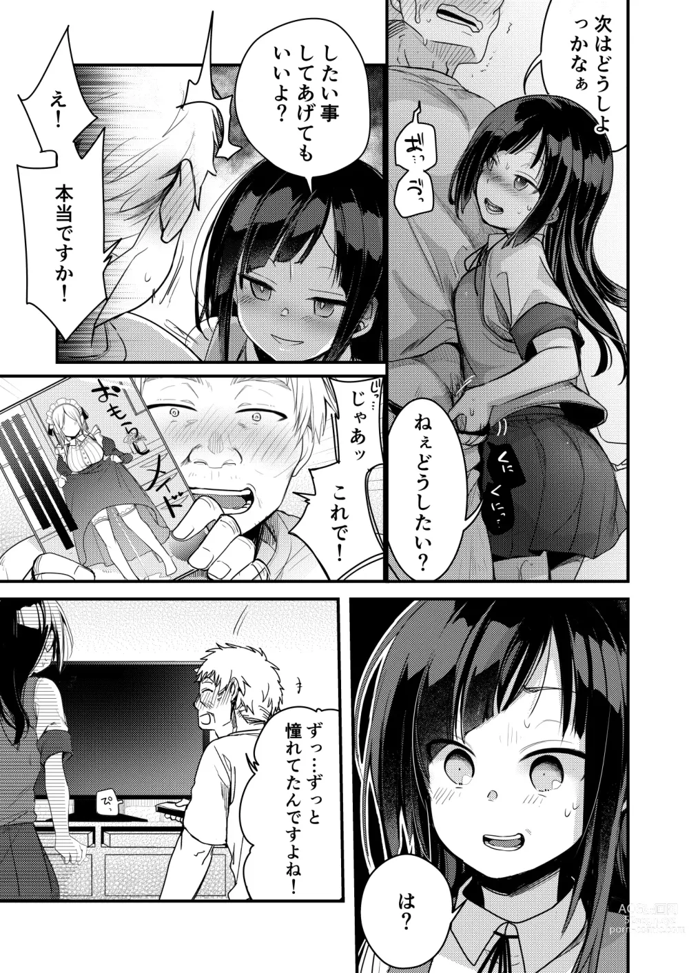 Page 200 of doujinshi Tsutomesaki no Musume-san o Oishiku Itadaku Hon Soushuuhen + 2