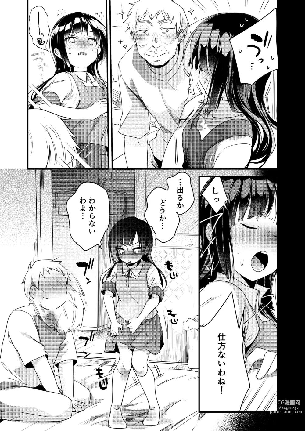 Page 202 of doujinshi Tsutomesaki no Musume-san o Oishiku Itadaku Hon Soushuuhen + 2