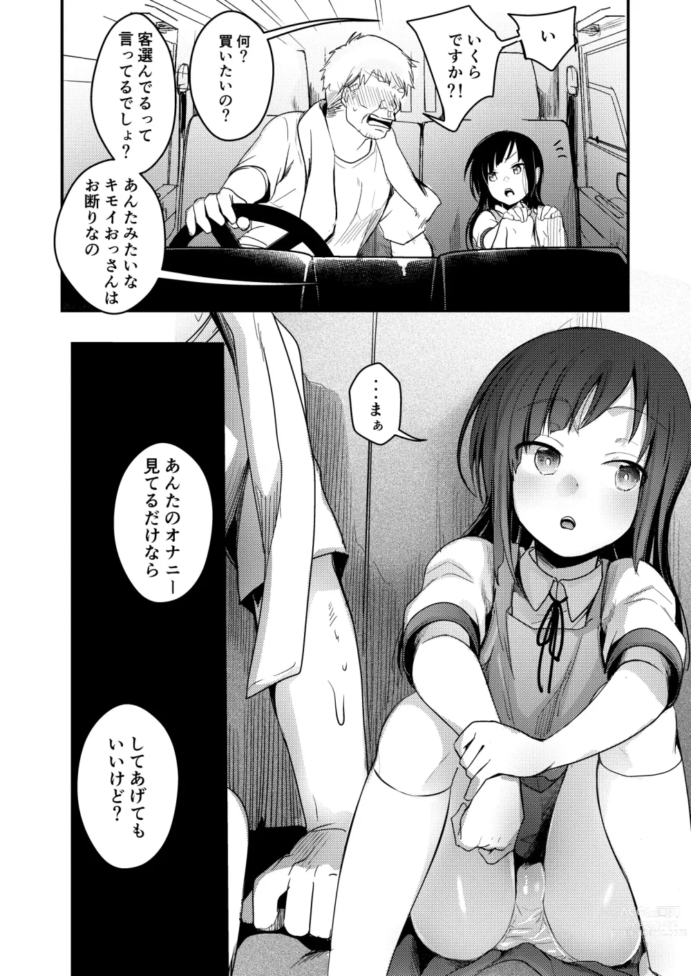 Page 56 of doujinshi Tsutomesaki no Musume-san o Oishiku Itadaku Hon Soushuuhen + 2