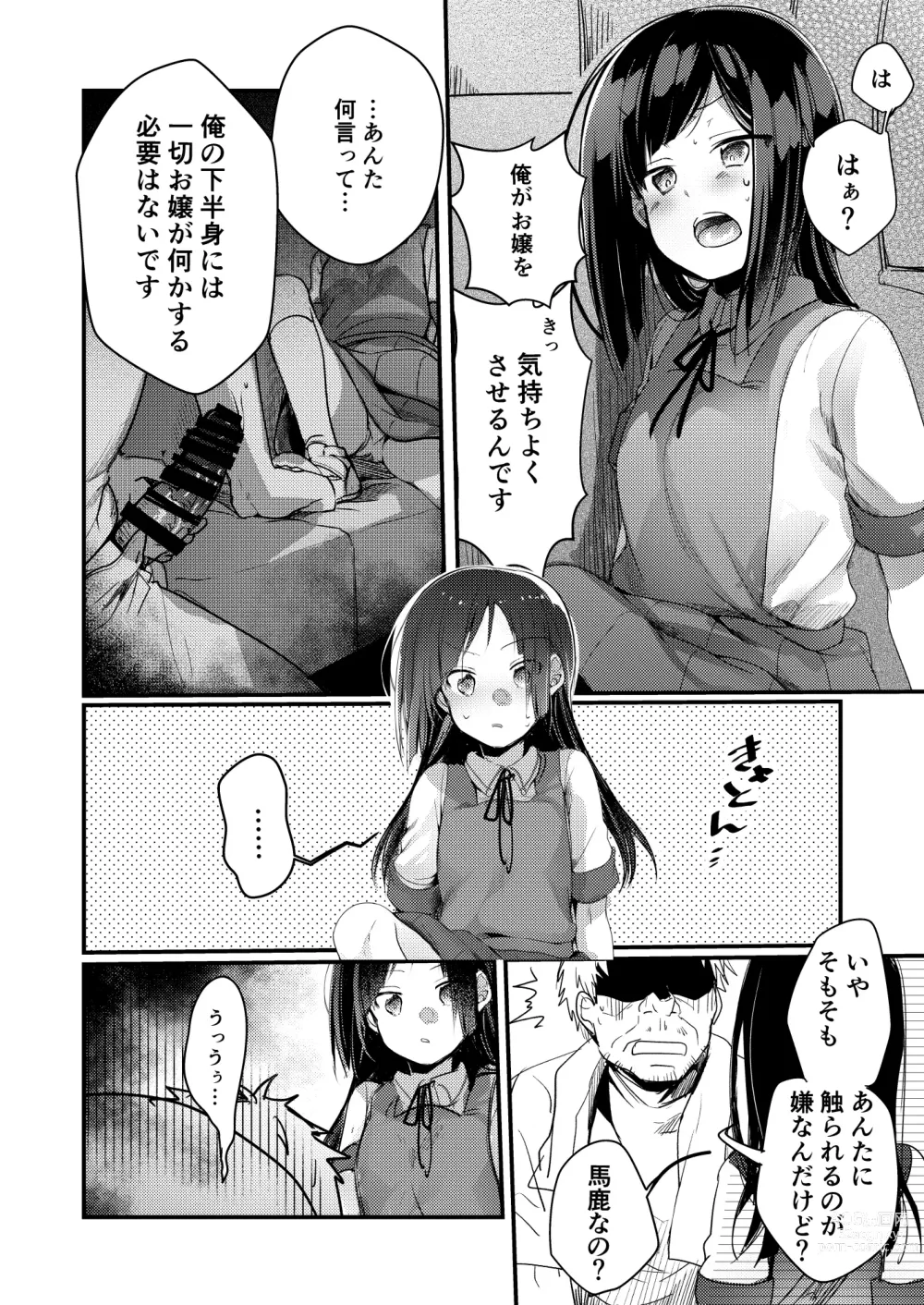 Page 64 of doujinshi Tsutomesaki no Musume-san o Oishiku Itadaku Hon Soushuuhen + 2