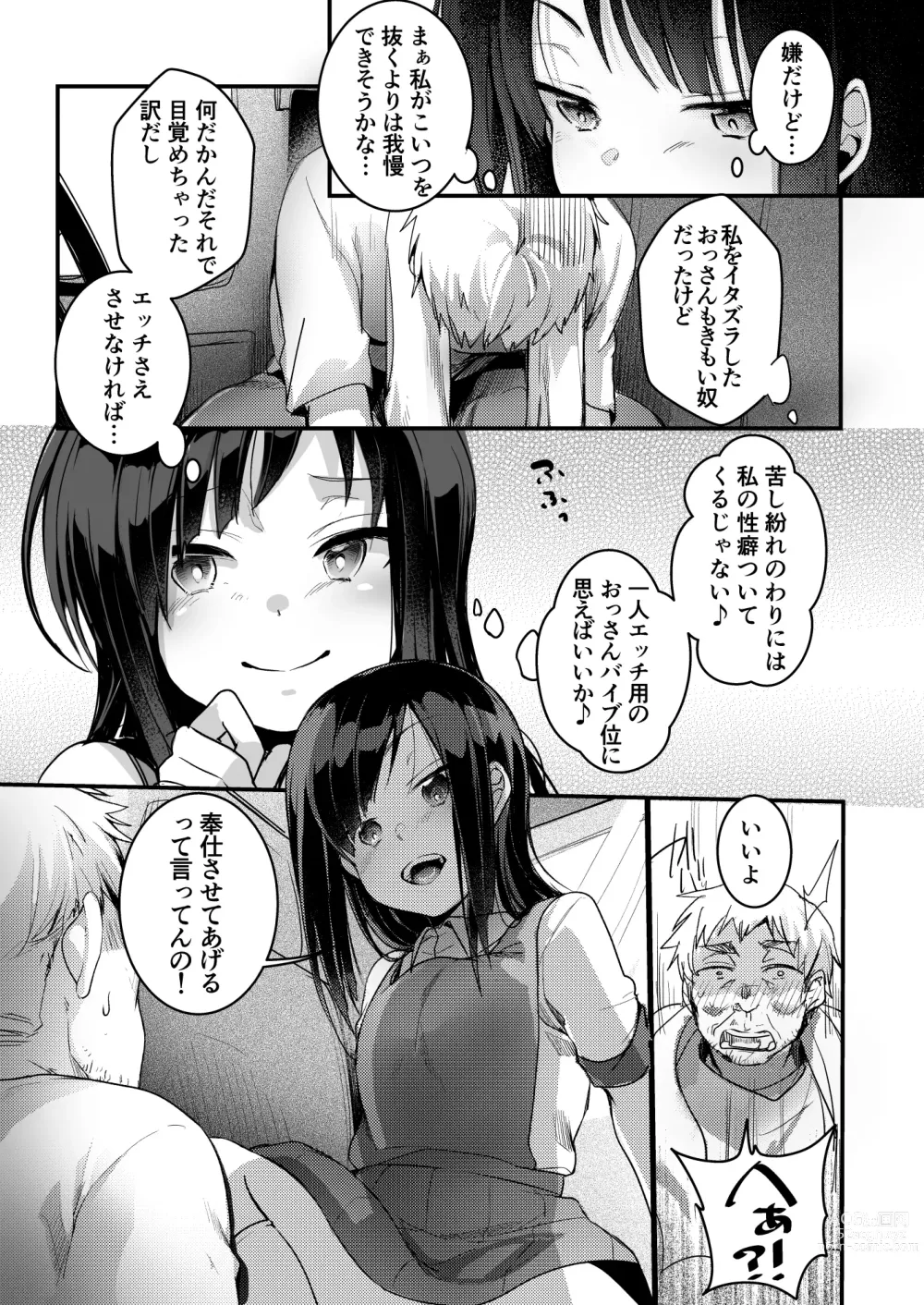 Page 65 of doujinshi Tsutomesaki no Musume-san o Oishiku Itadaku Hon Soushuuhen + 2