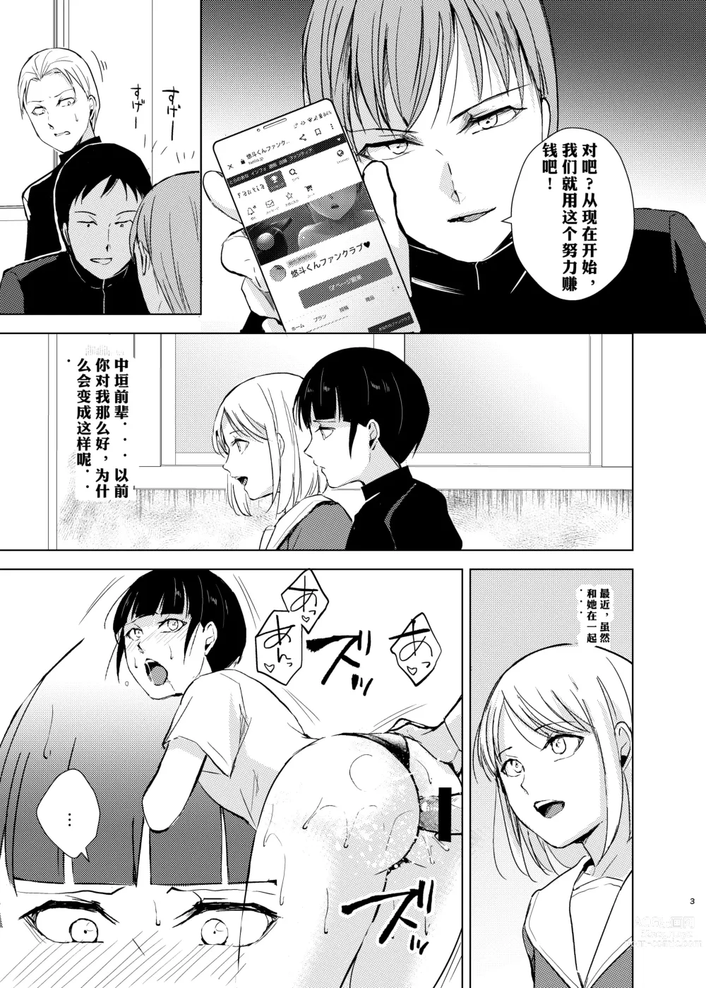 Page 4 of doujinshi Kyuudou Danshi 3 Hentai Choukyou ~ bukatsu no senpai ni himitsu satsueikai o aka re chaimashita ~