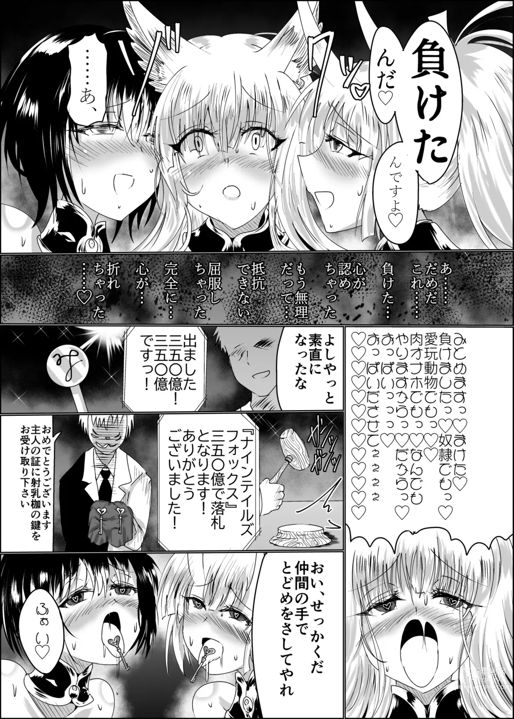 Page 36 of doujinshi Kamidore Kyoubai - SLAVE GODDESSES AUCTION