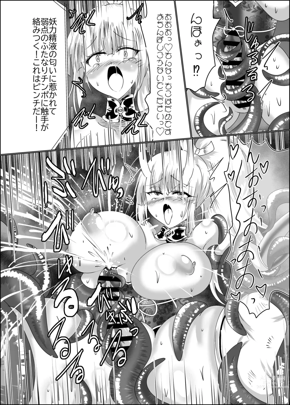 Page 8 of doujinshi Kamidore Kyoubai - SLAVE GODDESSES AUCTION