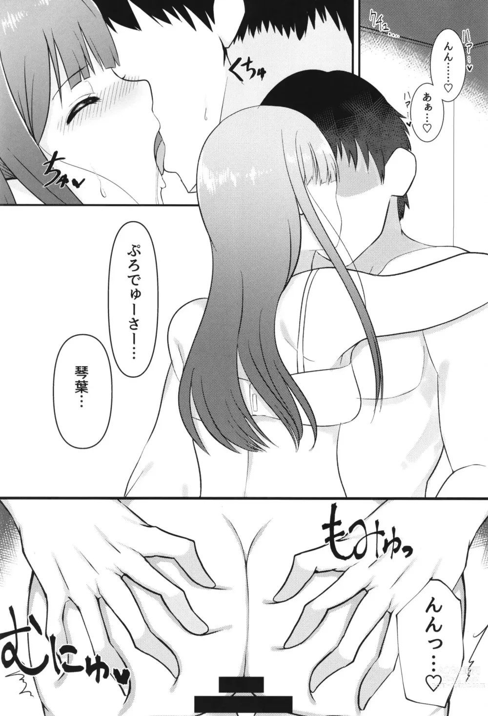 Page 3 of doujinshi Anata no Sobani Itai kara