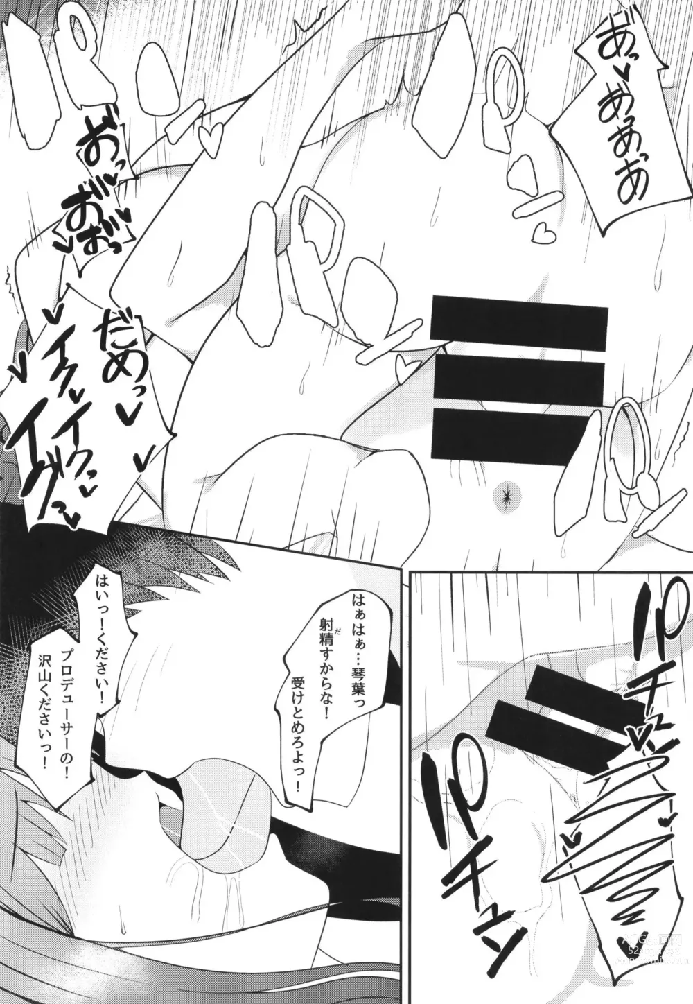 Page 22 of doujinshi Anata no Sobani Itai kara