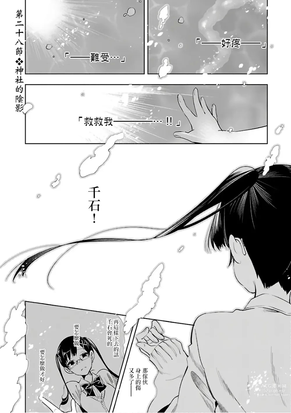 Page 1003 of doujinshi 神さまの怨結び 全1-6巻