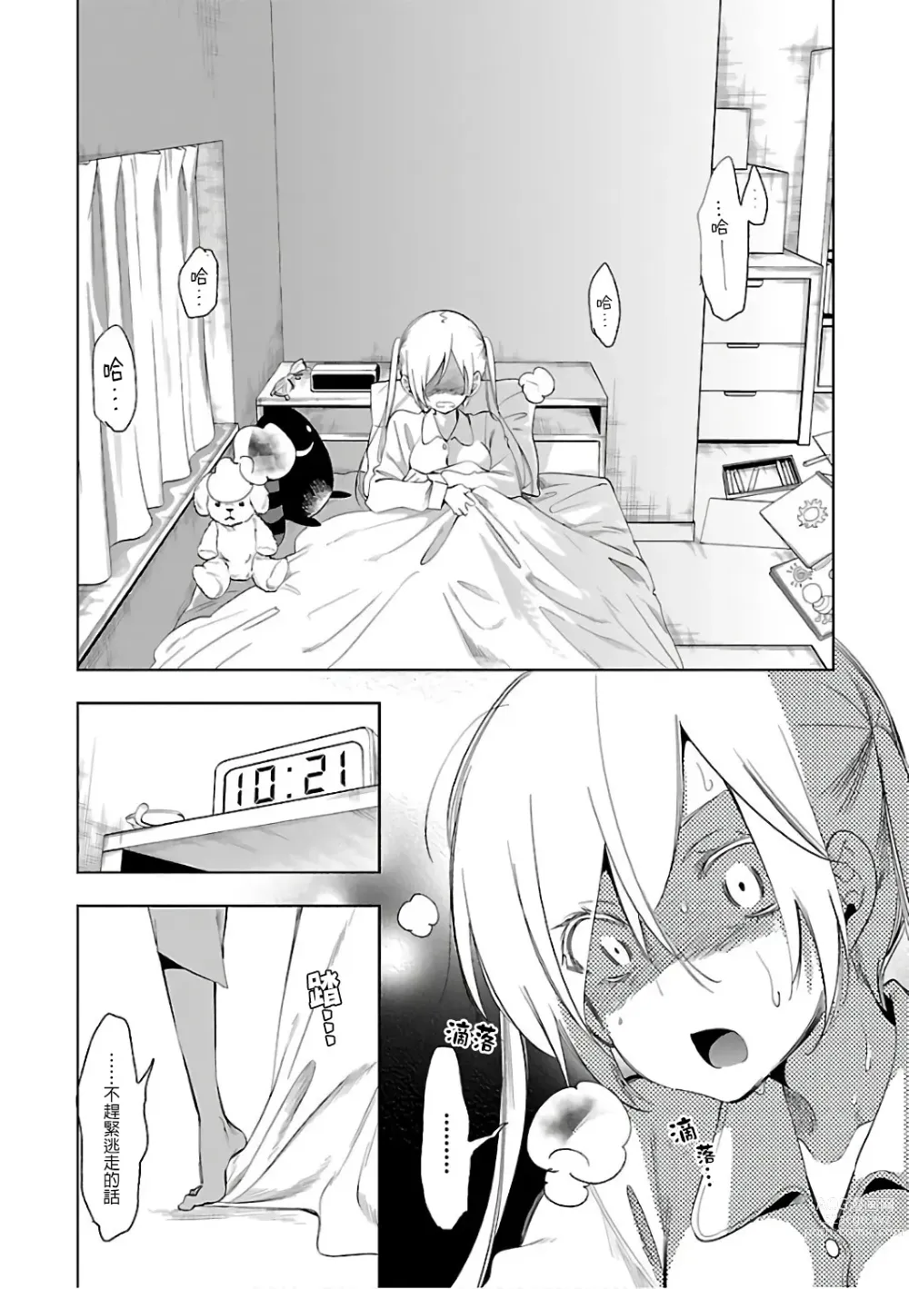 Page 1005 of doujinshi 神さまの怨結び 全1-6巻