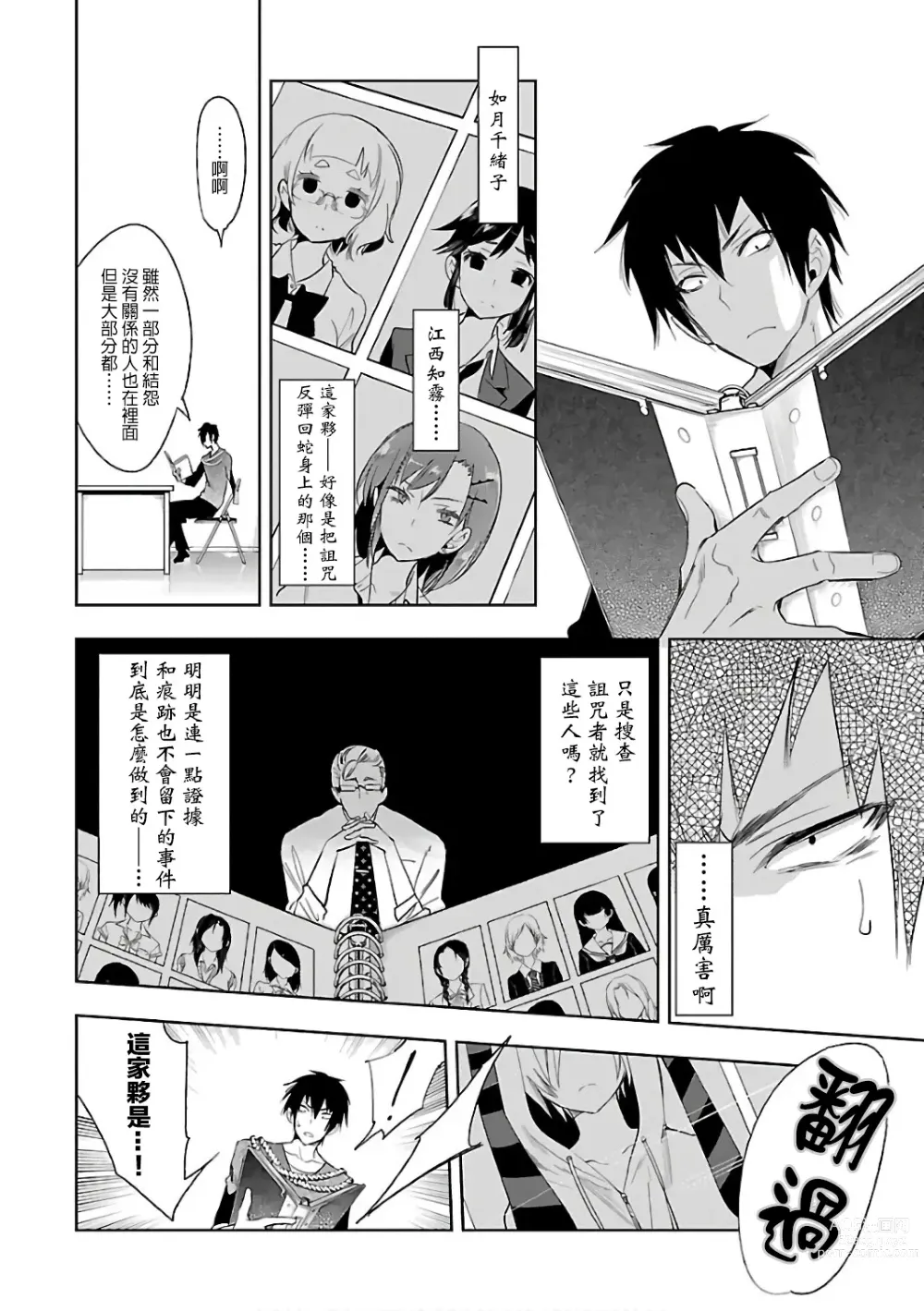 Page 1010 of doujinshi 神さまの怨結び 全1-6巻