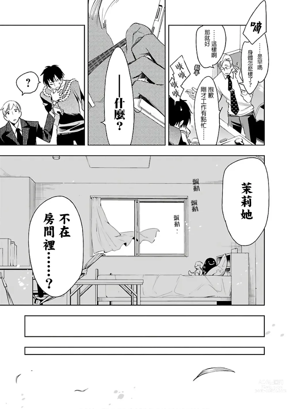 Page 1013 of doujinshi 神さまの怨結び 全1-6巻