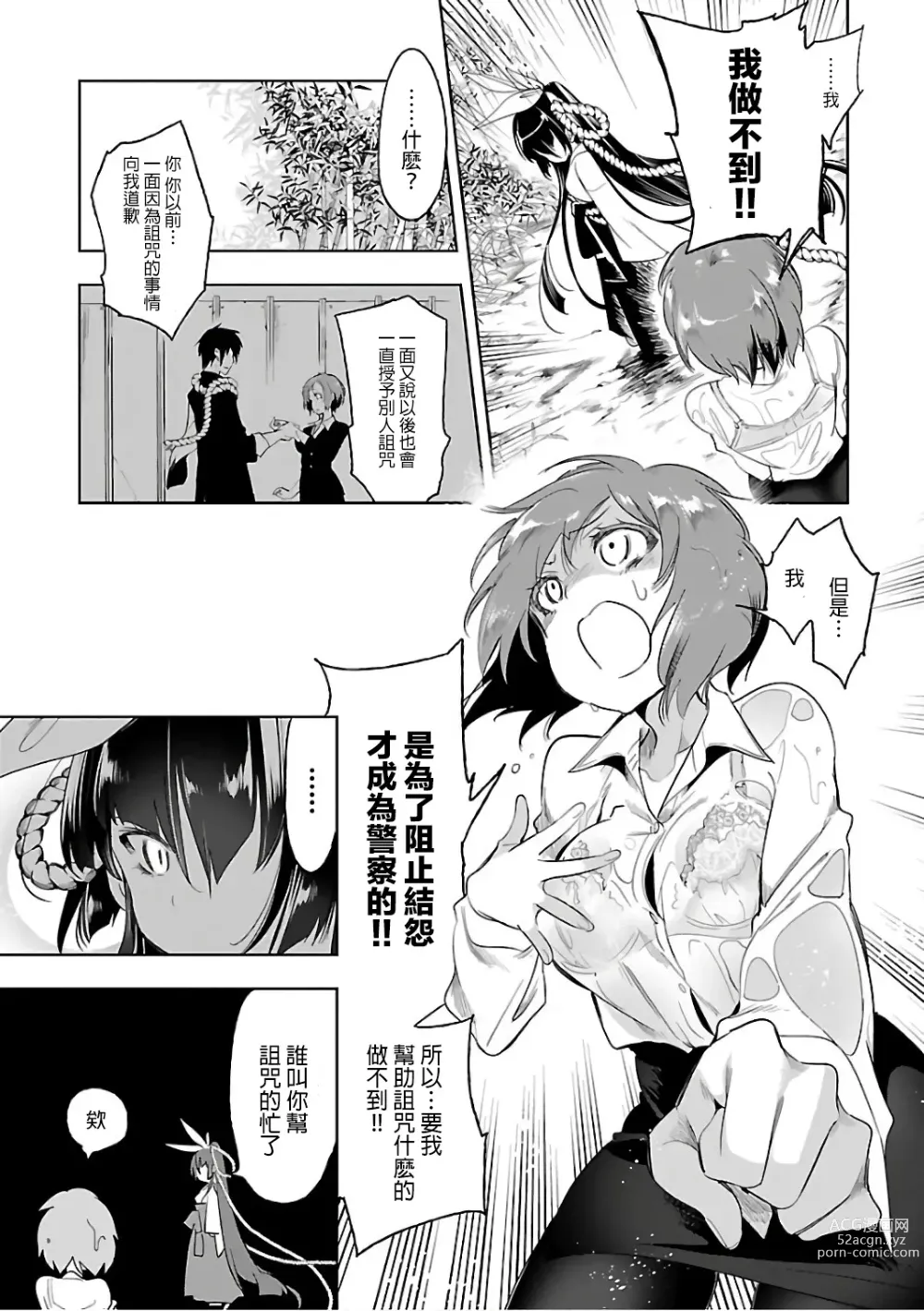 Page 1019 of doujinshi 神さまの怨結び 全1-6巻