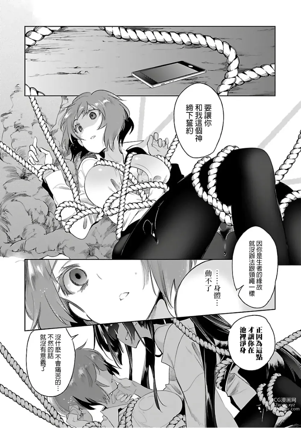 Page 1028 of doujinshi 神さまの怨結び 全1-6巻