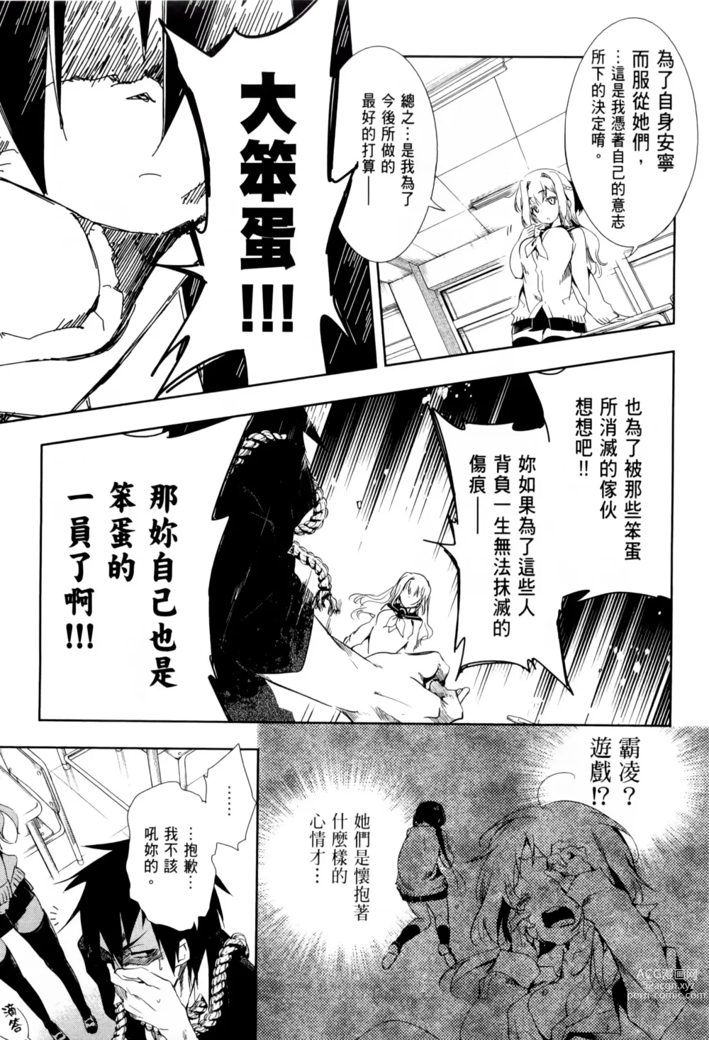 Page 105 of doujinshi 神さまの怨結び 全1-6巻