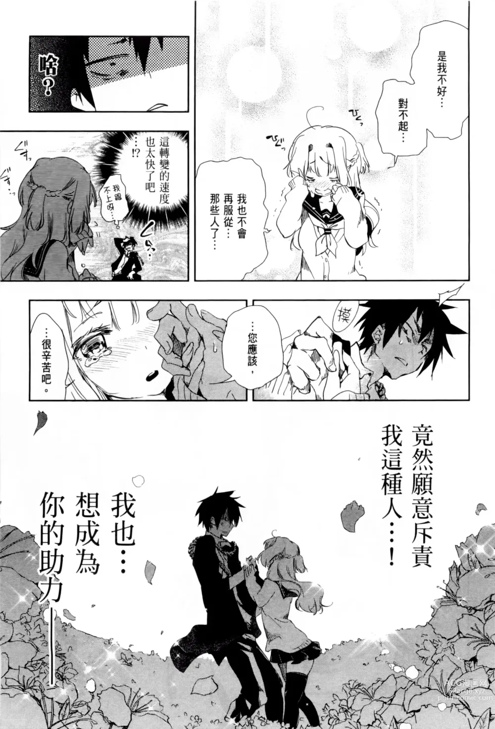 Page 107 of doujinshi 神さまの怨結び 全1-6巻