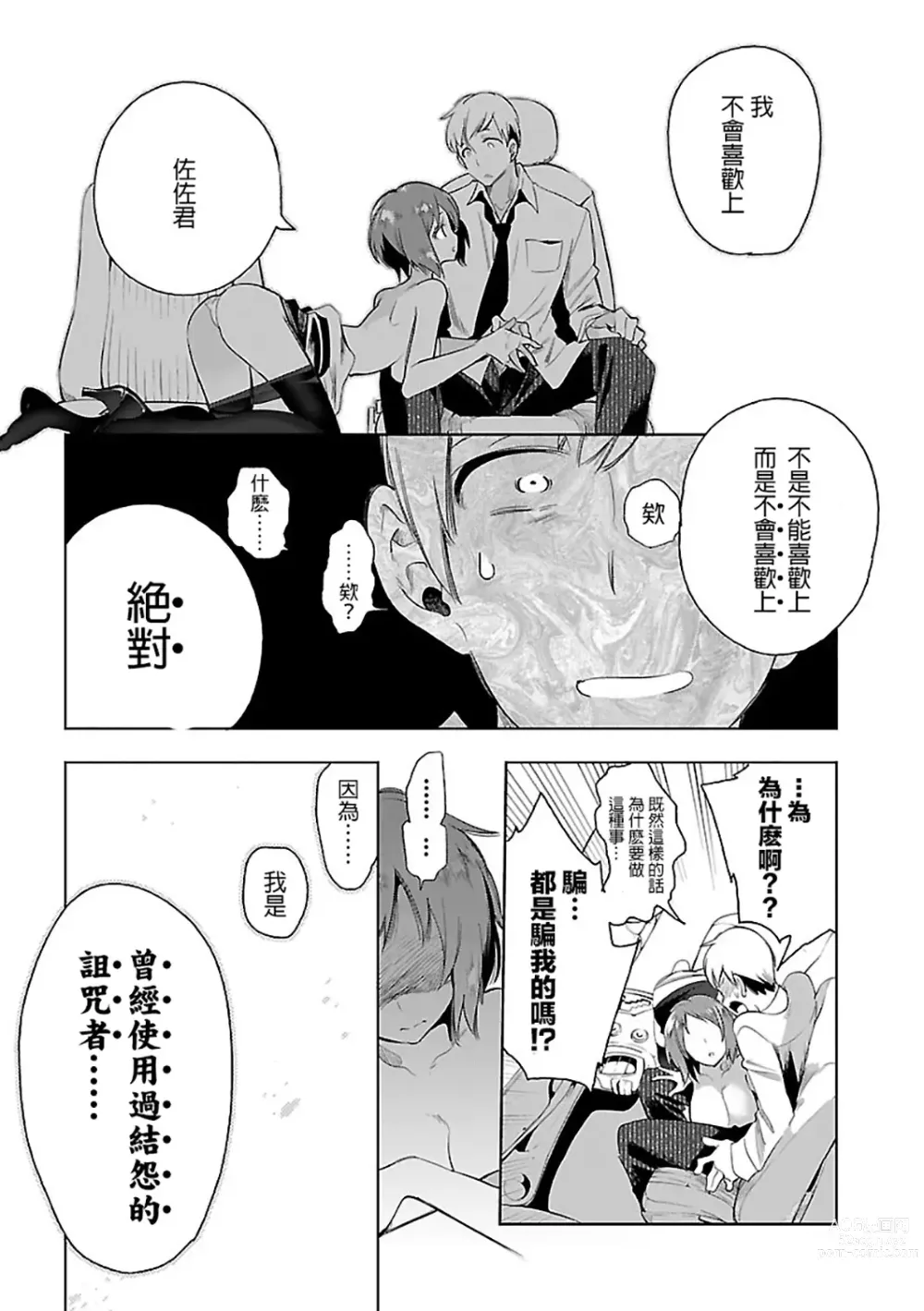 Page 1084 of doujinshi 神さまの怨結び 全1-6巻