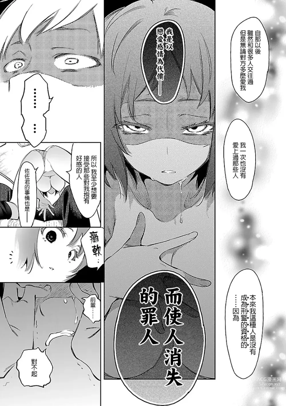 Page 1085 of doujinshi 神さまの怨結び 全1-6巻