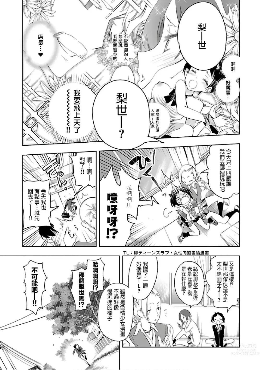 Page 1177 of doujinshi 神さまの怨結び 全1-6巻