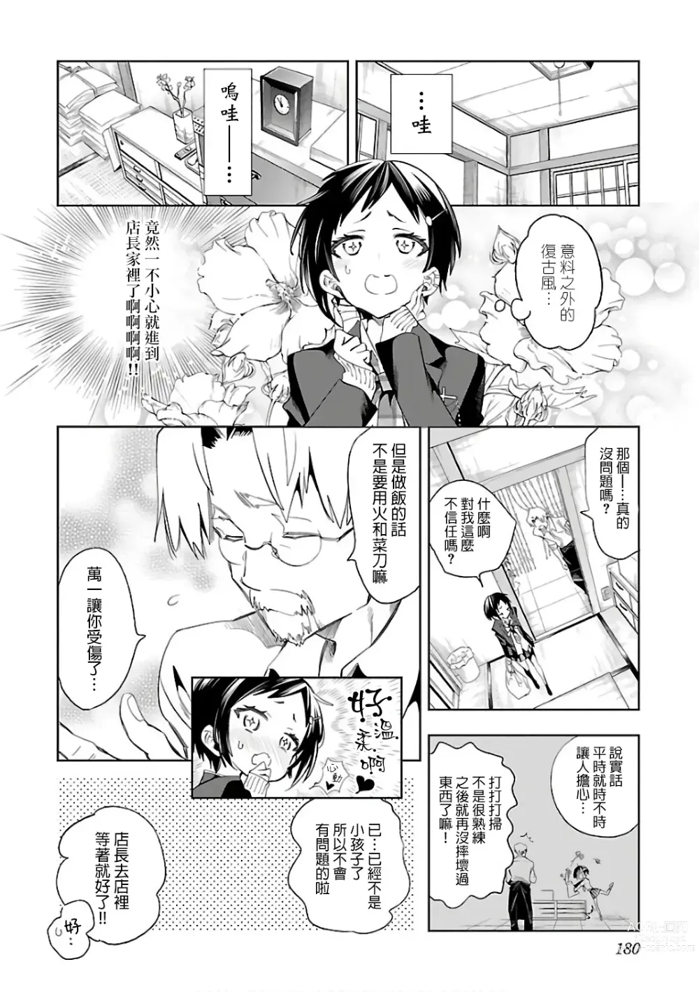 Page 1180 of doujinshi 神さまの怨結び 全1-6巻