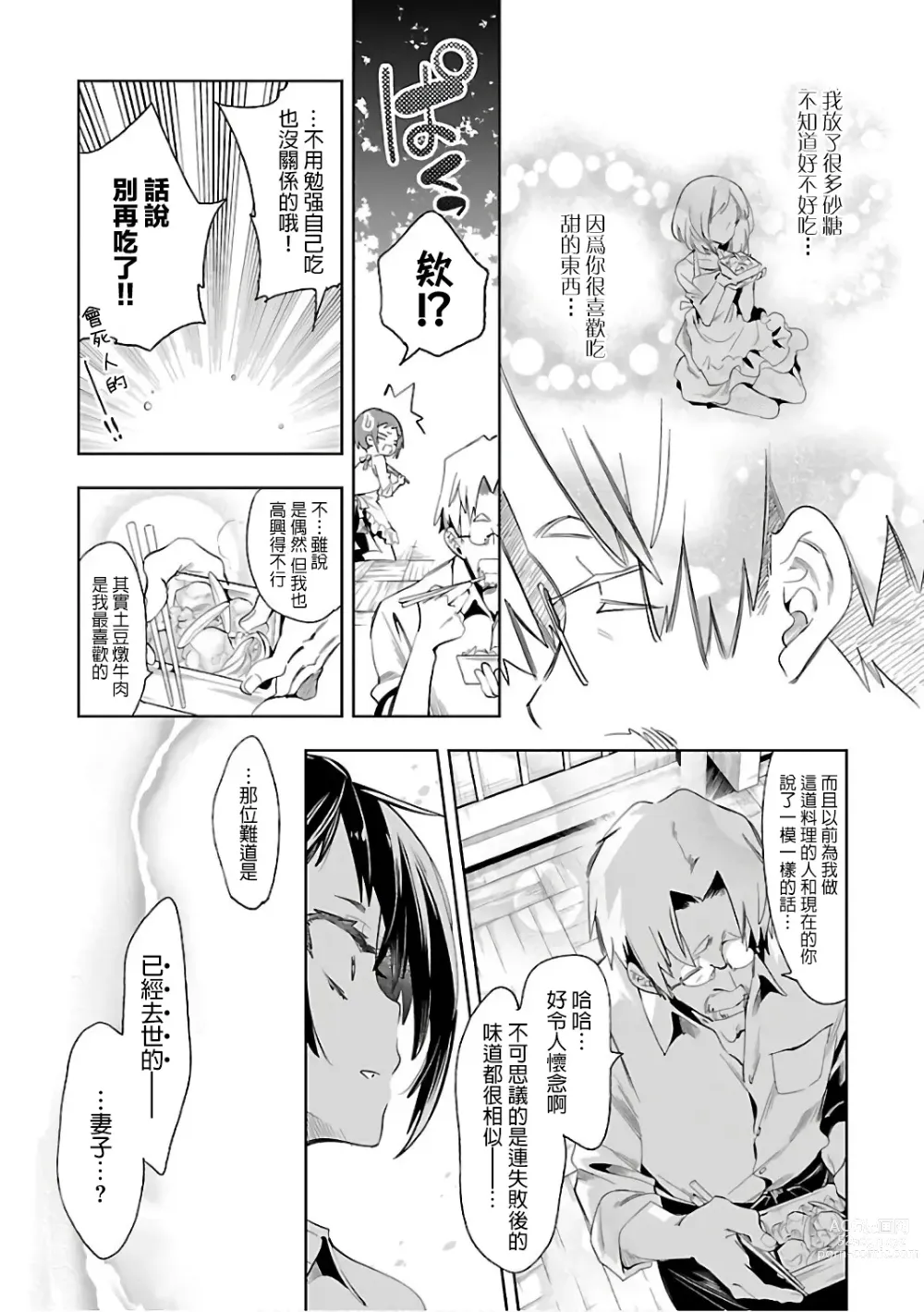 Page 1183 of doujinshi 神さまの怨結び 全1-6巻