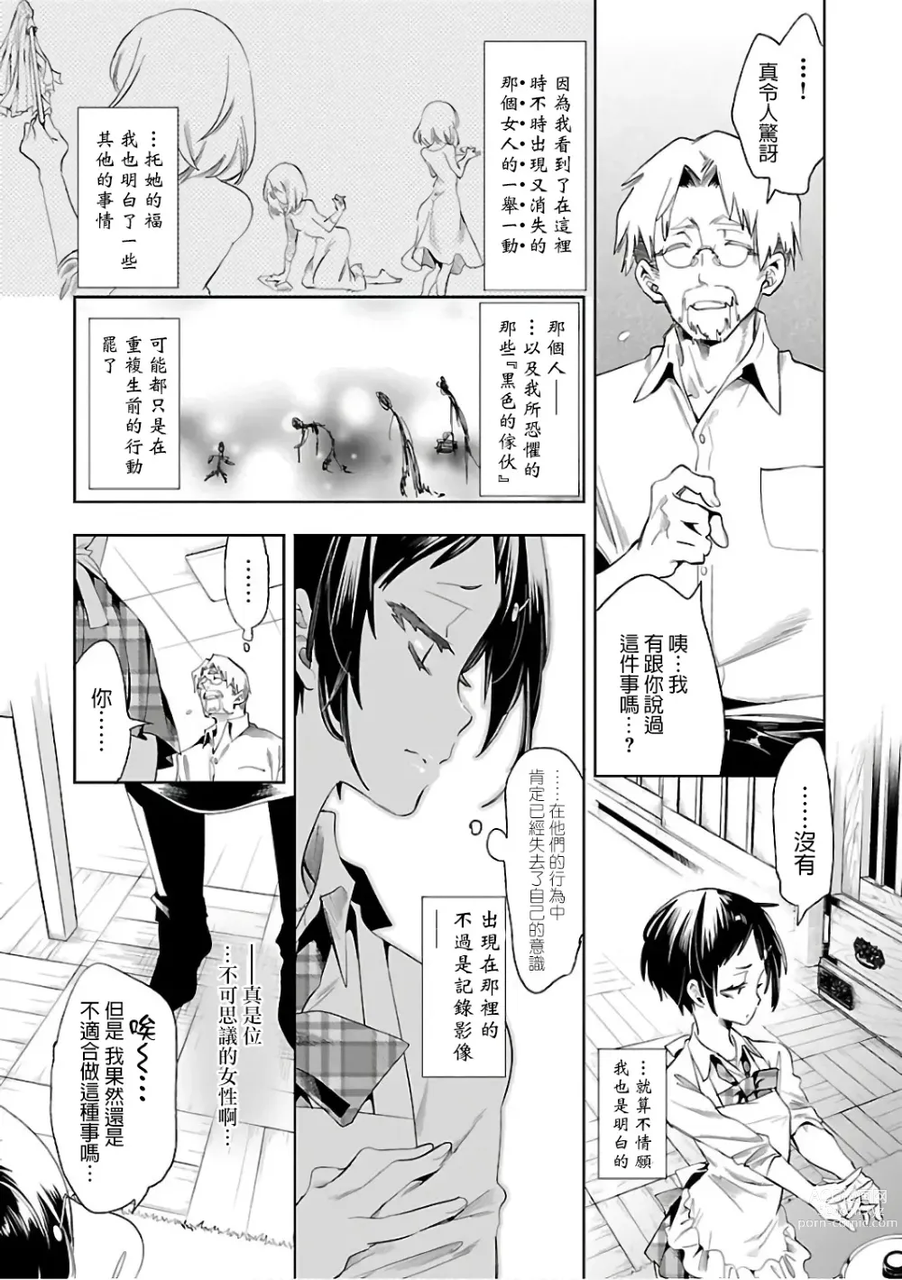 Page 1184 of doujinshi 神さまの怨結び 全1-6巻