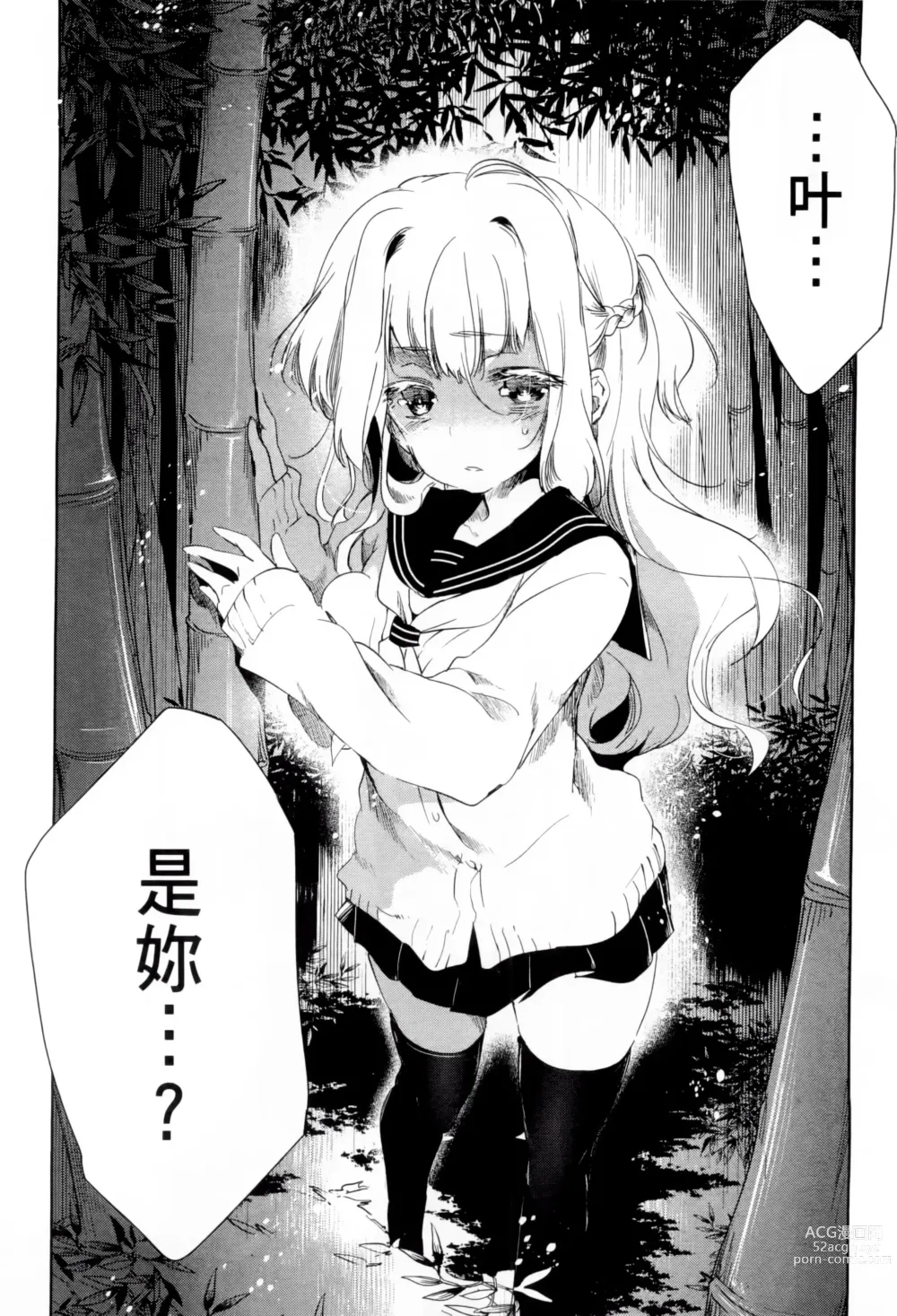 Page 146 of doujinshi 神さまの怨結び 全1-6巻