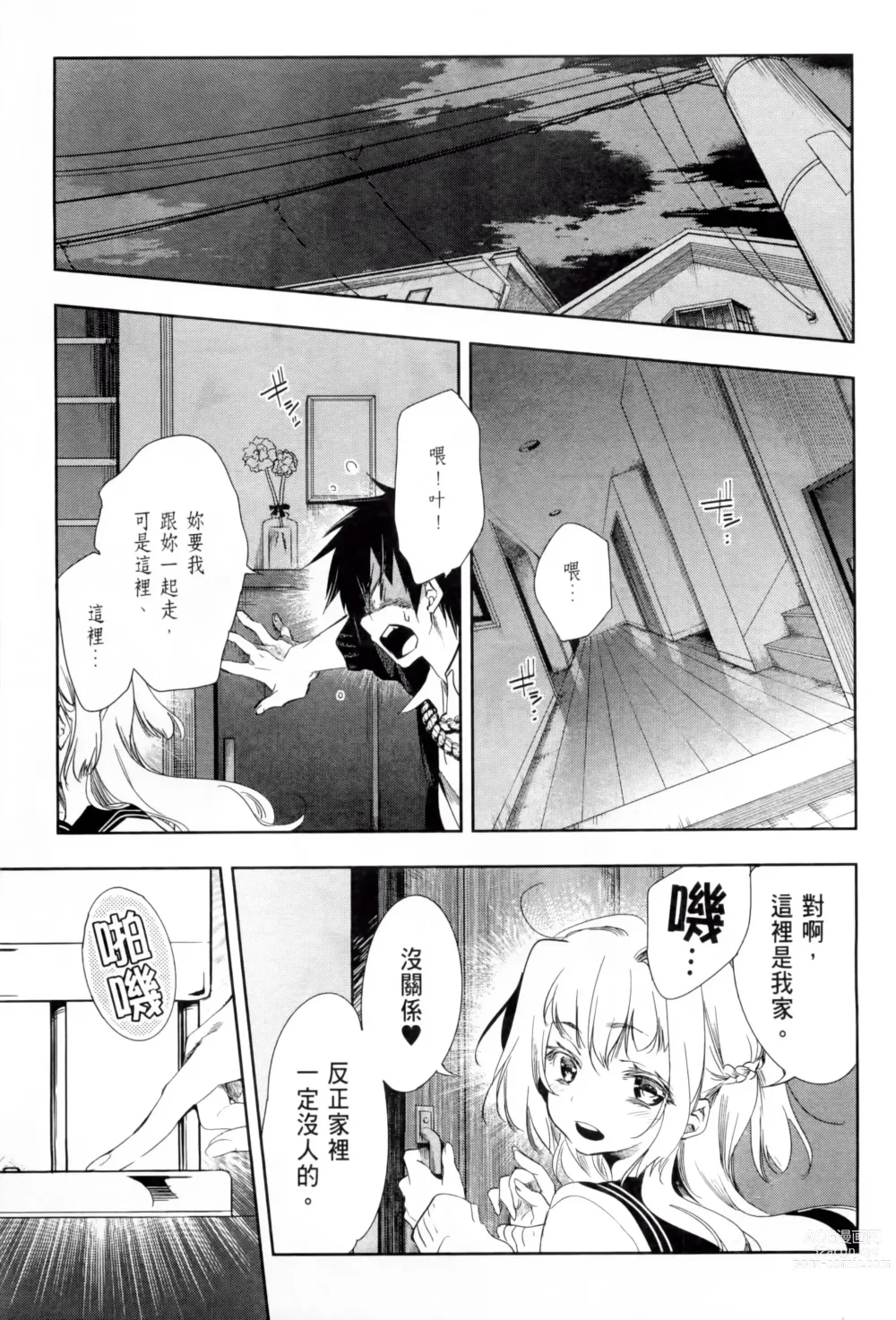 Page 153 of doujinshi 神さまの怨結び 全1-6巻